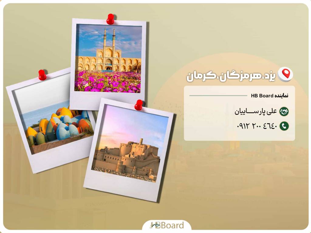 - HBBOARD