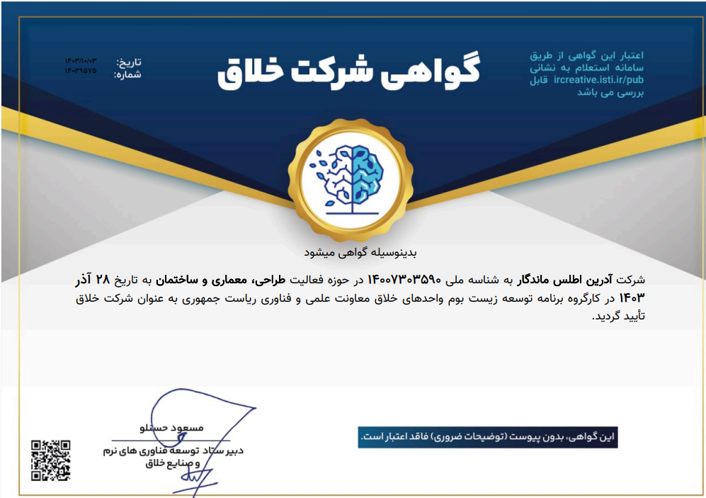 گواهی خلاق
