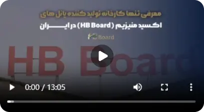hb board